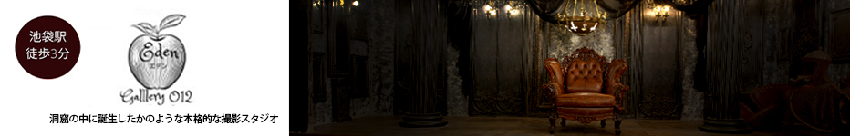 Gallery-12 エデン