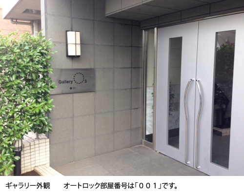 レンタル撮影スタジオエントランス